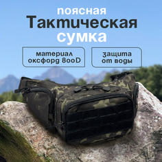 Сумка поясная , черный Strike X
