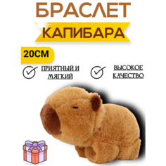 Жесткий браслет, 1 шт., размер 20 см, размер one size, коричневый Nepros Toy