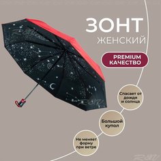 Зонт Gai Mattiolo, красный