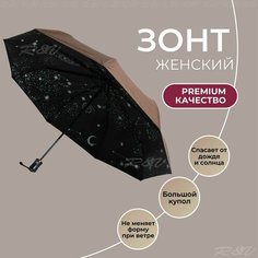 Зонт Gai Mattiolo, коричневый