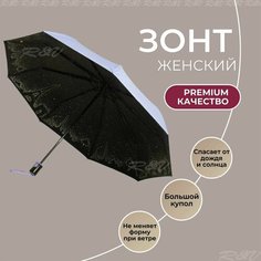 Зонт Gai Mattiolo, голубой