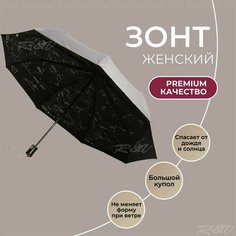 Зонт Gai Mattiolo, серый