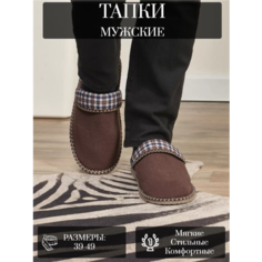 Тапочки LepiloV, размер 43, синий, коричневый