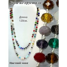 Бусы GOLDEN GALA, хрусталь, длина 112 см, разноцветный