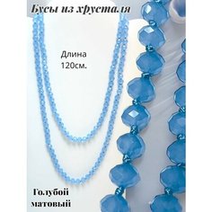 Бусы GOLDEN GALA, хрусталь, длина 112 см