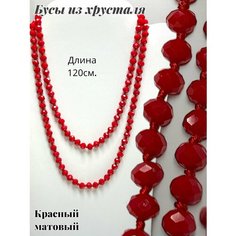 Бусы GOLDEN GALA, хрусталь, длина 112 см