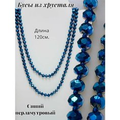 Бусы GOLDEN GALA, хрусталь, длина 112 см