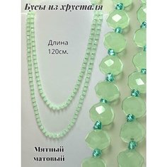 Бусы GOLDEN GALA, хрусталь, длина 112 см
