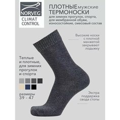 Термоноски NORVEG Climate Control, размер 42-44, сeрый меланж