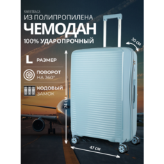Чемодан Sweetbags, 104 л, размер L, голубой