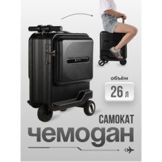 Чемодан-самокат , 26 л, размер M, черный NQ Style