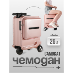 Чемодан-самокат , 26 л, размер M, розовый NQ Style