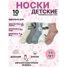 Носки Базовая коллекция, 10 пар, размер 3-5, , розовый Нет бренда