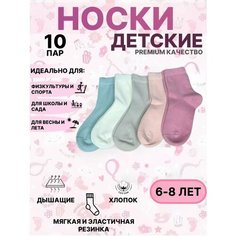 Носки Базовая коллекция, 10 пар, размер 6-8, , розовый Нет бренда