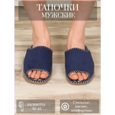 Тапочки LepiloV, размер 45, белый, синий