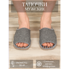 Тапочки LepiloV, размер 44, синий, коричневый, серый