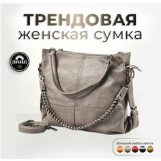 Сумка тоут , бежевый, пыльная роза Zavarbas 18