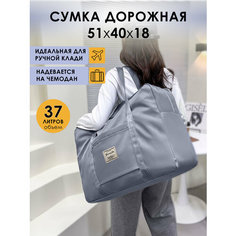 Сумка дорожная , 37 л, 18х40х51 см, ручная кладь, серо-голубой Без бренда