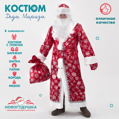 Костюм Дед Мороза новогодний взрослый комплект с париком и бородой НОВОГОДУШКА