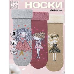 Носки KTS 3 пары, размер № 11 (36-38), , бежевый, розовый, серый