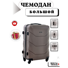Чемодан Freedom, 100 л, размер L, коричневый