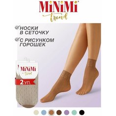 Носки MiNiMi, комплект, 2 пары, размер 0 (UNI), daino