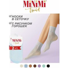Носки MiNiMi, комплект, 2 пары, размер 0 (UNI), Blu Сhiaro