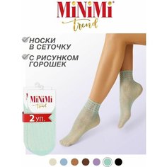 Носки MiNiMi, комплект, 2 пары, размер 0 (UNI), menta