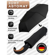Мини-зонт , черный Qualitat