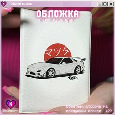 Обложка для паспорта KRASNIKOVA, белый/красный/черный