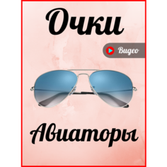 Солнцезащитные очки , серебряный Redmuraki