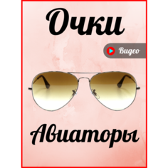 Солнцезащитные очки , коричневый Redmuraki