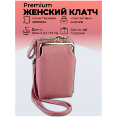 Сумка клатч , фактура рельефная, розовый Тревожный чемоданчик