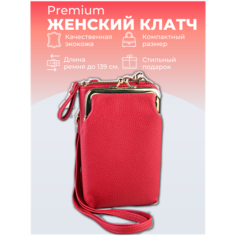 Сумка клатч , фактура рельефная, красный Тревожный чемоданчик