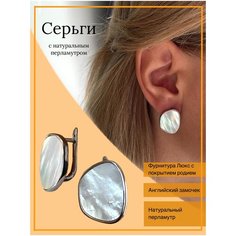 Серьги двусторонние Unique LUX, ракушка, размер 20 мм, серебристый/белый