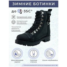 Ботинки берцы Baby Ortho, размер 30, черный..