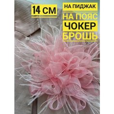 Брошь beauty shop penza, пыльная роза, розовый