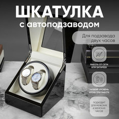 Шкатулка CLOX, черный/бежевый