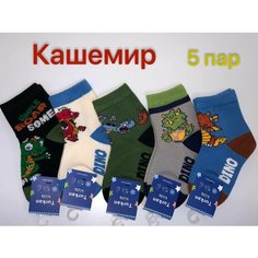 Носки Turkan 5 пар, размер 6-8 лет., , черный, зеленый, белый, серый, голубой