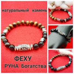 Браслет, агат, тигровый глаз, 1 шт., черно-коричневый Нет бренда
