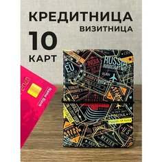 Визитница , фактура глянцевая, гладкая, лаковая, мультиколор/синий Valbis