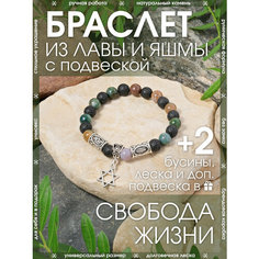 Браслет-нить X-Rune, вулканическая лава, яшма, 1 шт., размер 18 см, диаметр 6 см, мультиколор, черный
