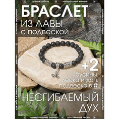 Браслет-нить X-Rune, вулканическая лава, базальт, 1 шт., размер 18 см, диаметр 6 см, черный