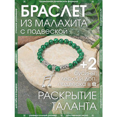 Браслет-нить X-Rune, малахит, 1 шт., размер 18 см, диаметр 6 см, зеленый