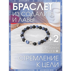 Браслет-нить X-Rune, содалит, вулканическая лава, 1 шт., размер 16 см, диаметр 6 см, черный, синий