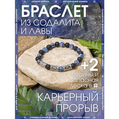 Браслет-нить X-Rune, вулканическая лава, содалит, 1 шт., размер 18 см, диаметр 6 см, синий, черный