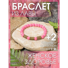 Браслет-нить X-Rune, вулканическая лава, базальт, 1 шт., размер 18 см, диаметр 6 см, ярко-розовый