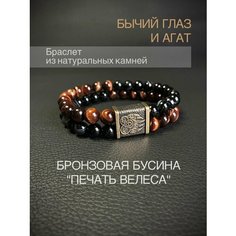 Браслет SNOW JEWELRY