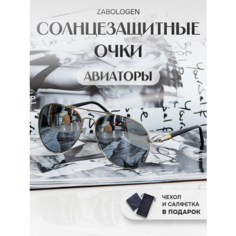 Солнцезащитные очки Zabologen, серебристый
