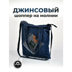 Сумка шоппер , синий Zavarbas 18